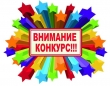 Городской конкурс видеороликов «Юный экскурсовод»